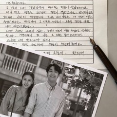 [오월의 청춘] 명희태 기도문, 희태의 답장 모음 이도현X고민시.mp3