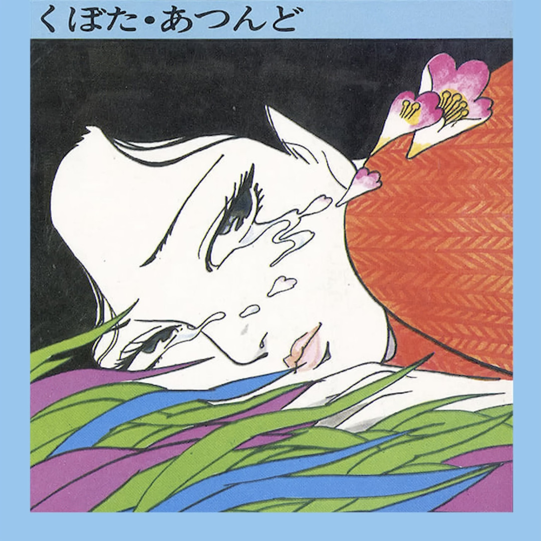 Stream if you love her tokyo tea room by eunseo listen online for