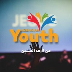 من الاف السنين _ بيشوى لويس _ إجتماع الشباب .mp3
