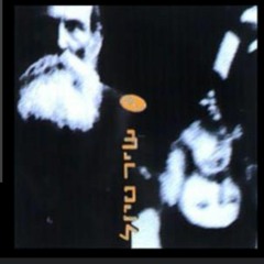 אביתר בנאי - חלון