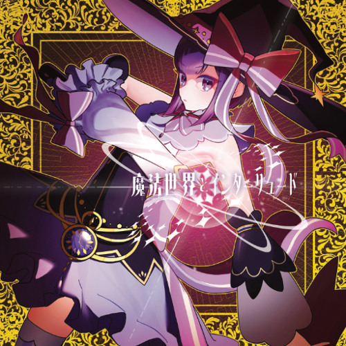 Halv - 灼爍たるガーネット