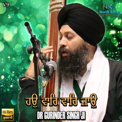 Hau Vaar Vaar Jayo ¬ Dr Gurinder Singh Ji Batale Vale