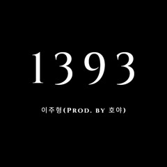 1393 - Prod. by 호야