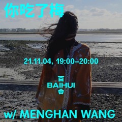 Ni Chi Le Mei w/ Menghan Wang on Baihui Radio (4/11/2021)
