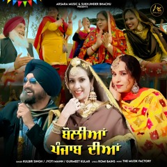 Boliyan Punjab Diyan - Kulbir Singh : Jyoti Mann : Gurmeet Kular - Arsara Music
