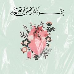 من سورة ال عمران | إِنَّ اللَّهَ اصْطَفَىٰ آدَمَ وَنُوحًا | الشيخ حسن إدريس محمود