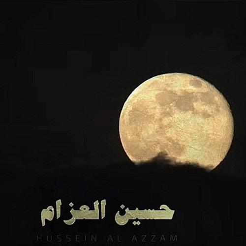 القارئ حسين العزام - ساعتين بدون مؤثرات للعديد من السور بترتيل هادئ يريح النفس