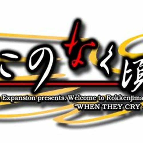 The Executioner (Extended Version) - Umineko No Naku Koro Ni (Silvagunner)
