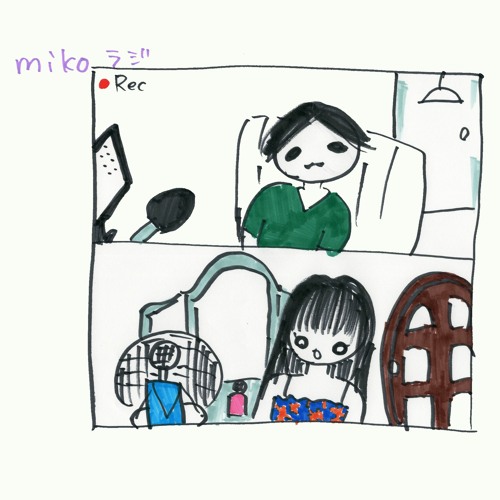 MIKO mikoラジ 第0338回 きゃーカッコイイ！ mikoさん抱いて～！