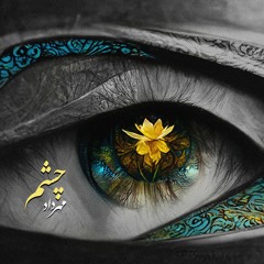 Cheshm