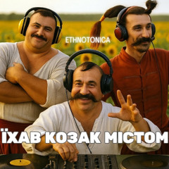 Їхав козак містом