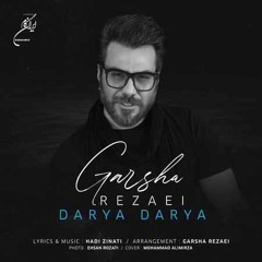 Darya Darya - Garsha Rezaei | دریا دریا - گرشا رضایی