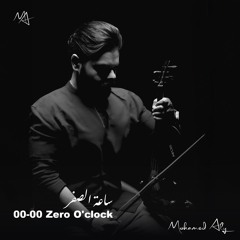 00 - 00 Zero O'clock Original Music By Mohamed Aly | ساعة الصفر