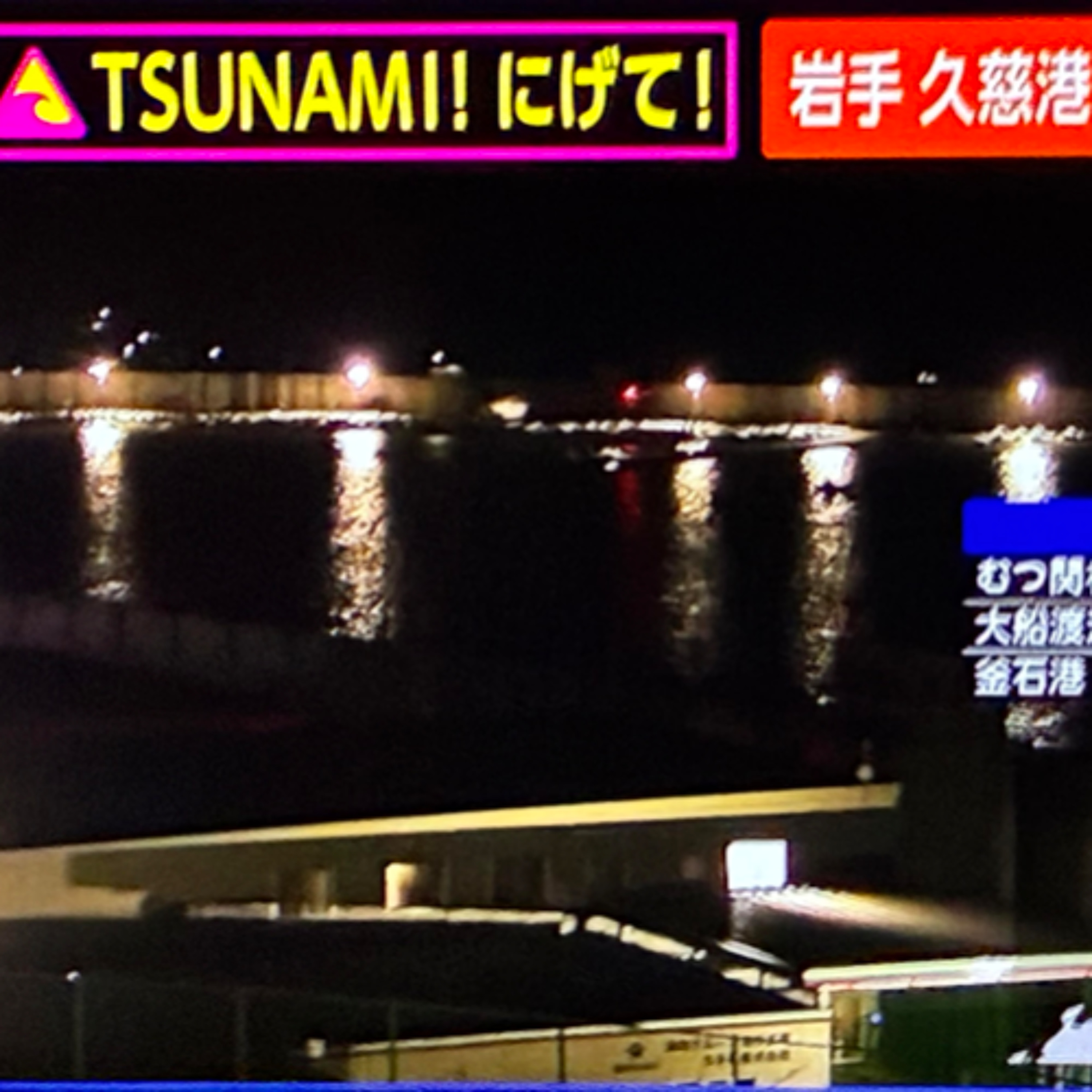 'Subsequent Earthquake Advisory' Time