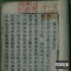 思親曲