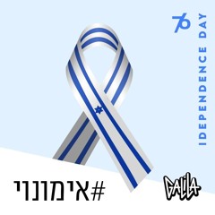 דיג׳יי איתי גלילה ואימונוי - מסיבת עצמאות 76