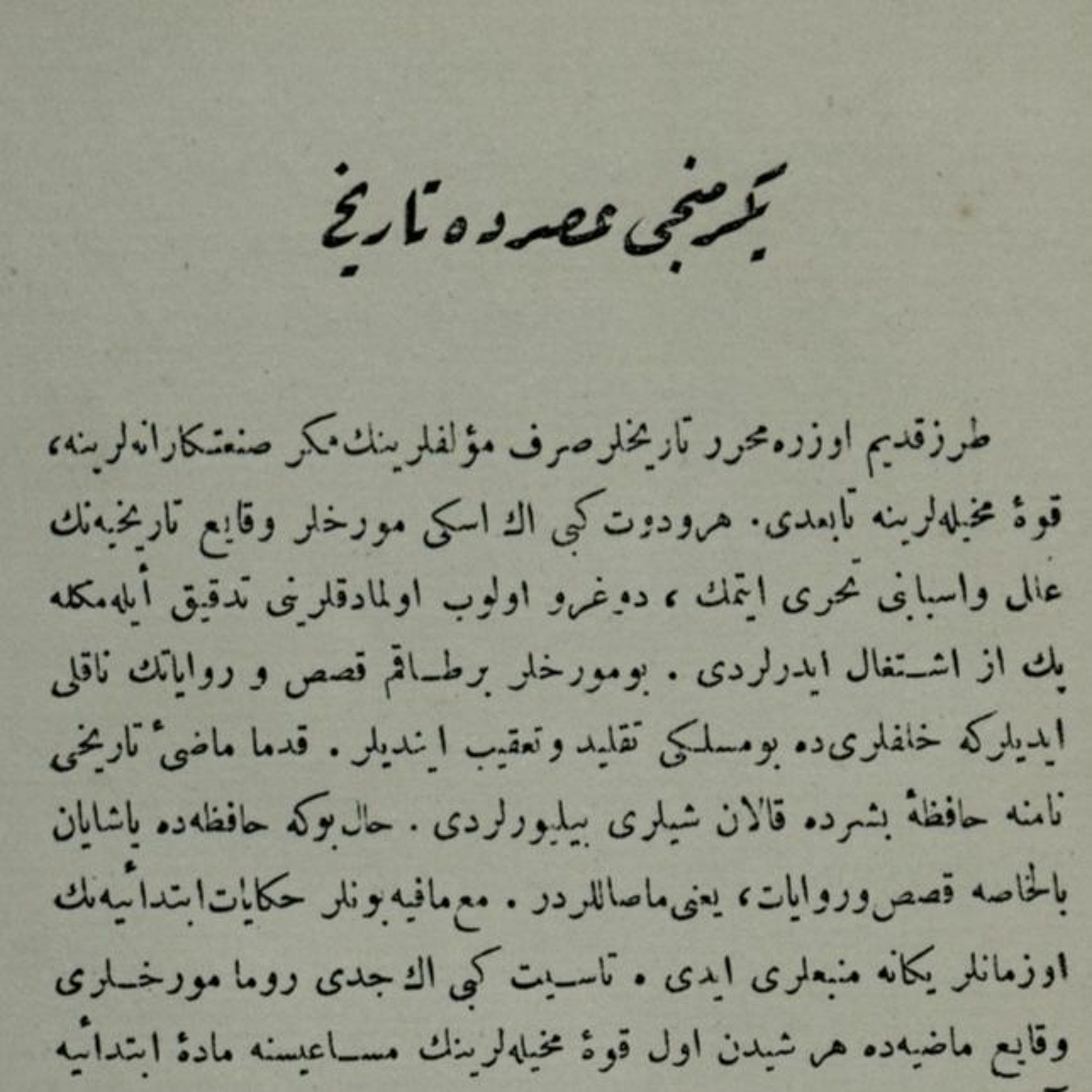 Ottoman History Podcast
