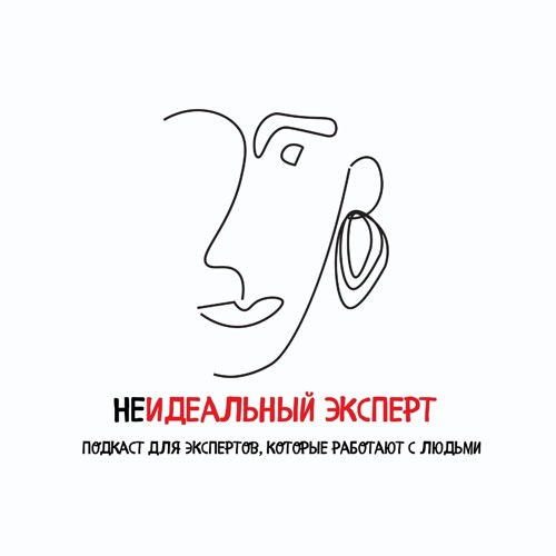 Идеальное будущее неидеального эксперта. Рефлексия о задании 1