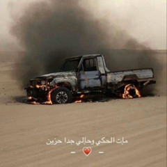 ‎وليد الشامي | طبعي من الله