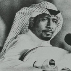 سعد جمعة-لعل في هجرك لنا خيرة