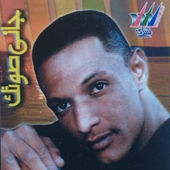 مصطفي حمزه-الشتيل.mp3