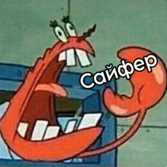пацанский сайфер (prod. fukushima福島)