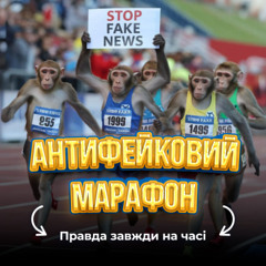 АНТИЗОМБІ! Битва за чистоту мізків. Заключний раунд | Ніде правди діти