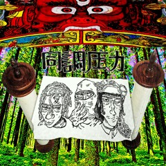 Peer Pressure (feat. Emo Yardi & Oatmilkandcodeine)
