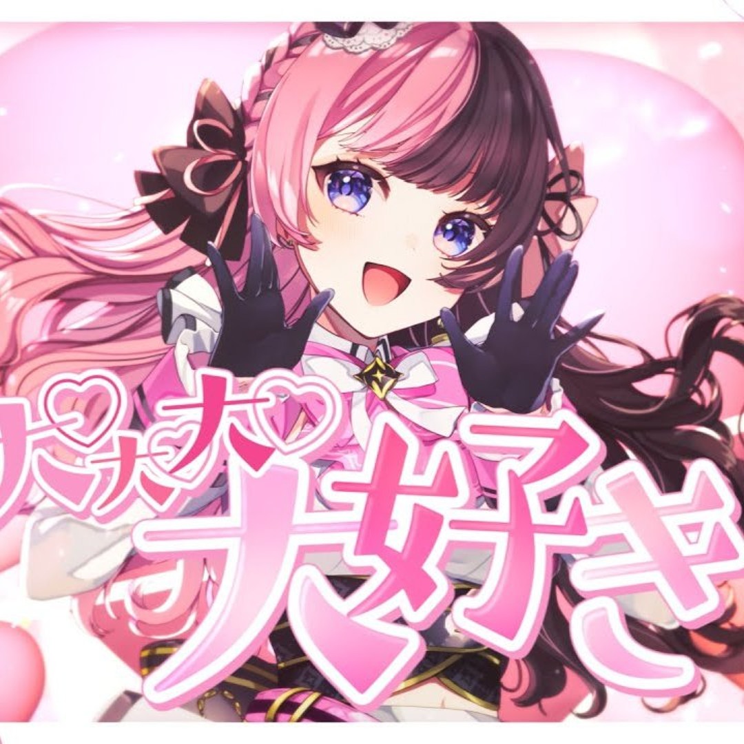 Stream ぶいすぽっ！- 橘ひなの - 大♡大♡大♡大好き (デスよしき