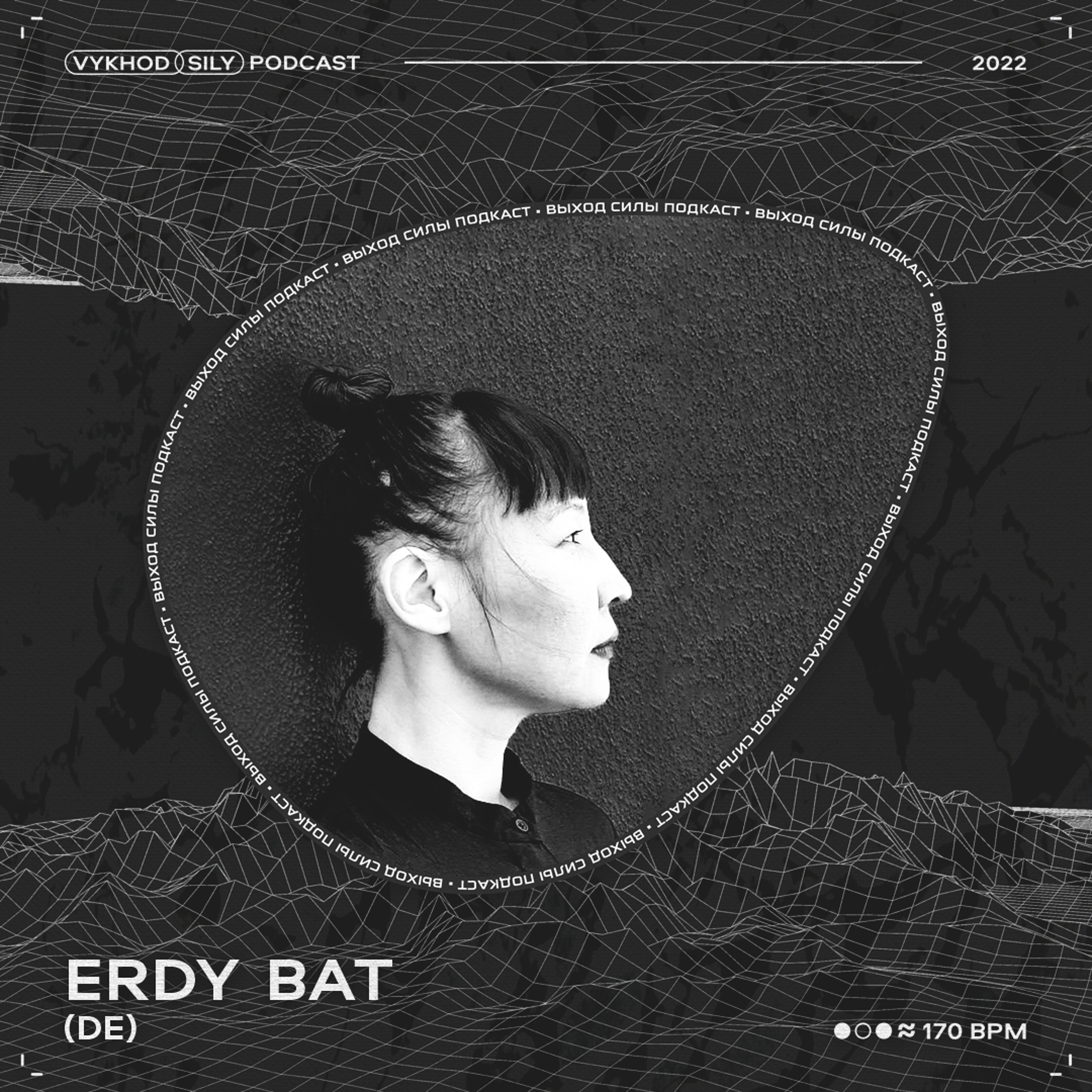Vykhod Sily Podcast - Erdy Bat Guest Mix episode artwork