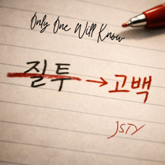 Only One Will Know  - J ver.