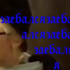 Лезвие Сеул - Ступор