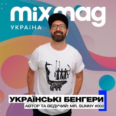 Українські бенгери by Mr. Sunny #002