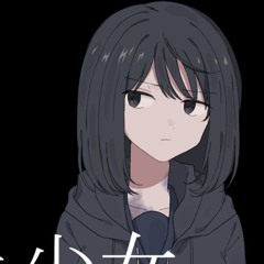 酸素欠乏少女 / 初音ミク [EN:oxygen deficient girl / hatsune miku]