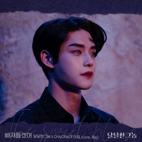 OnlyOneOf (KB, Love, Rie) - 빠져들겠어 (Into you) (달달한 그놈 - The Sweet Blood)