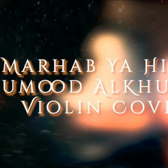 Marhab Ya Hilal - Humood AlKhudher - Violin Cover / مرحب يا هلال - حمود الخضر - عزف كمان