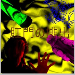 Tortured And Raped (Demo)