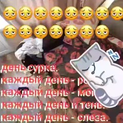 день сурка.mp3