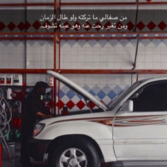 ‎⁨ارحم ترحم يامزيون⁩