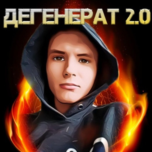 гидроцефал2 (ЪЭ EDITION)