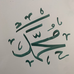 محمد نبينا - حمادة هلال - بدون موسيقى
