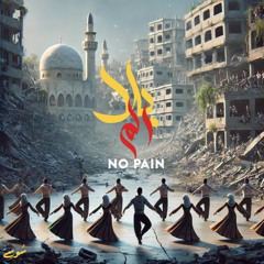 Elsusi - Bala Alam - سوسي - بلا الم (feat. Sami DargTeam)