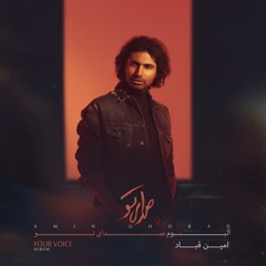 Raft_Amin Ghobad | رفت_امین قباد