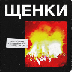 Никаких таблеток (Live)