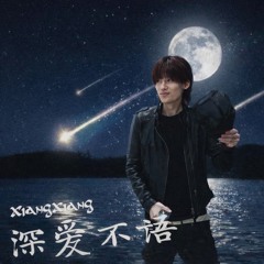 Stream XiangXiang | Listen to music tracks and songs online for