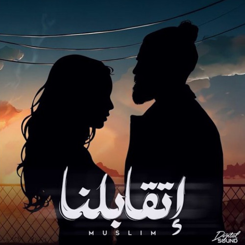 MUSliM - Etabelna Official | 2024 | مسلم - اتقابلنا