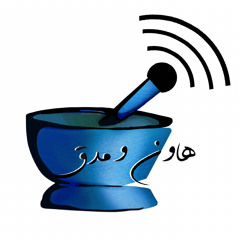 الموسـم الثـانـي: الحلقـة الثانيـة: الصيـدلـة الإكلينيكيـة مع د. فهد الظاهري