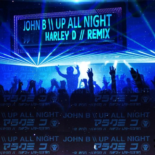 JOHN B - UP ALL NIGHT (HARLEY D REMIX)