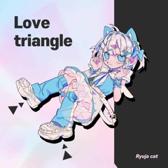 Love Triangle (feat. 音琴兎愛 & 威鳴音月)