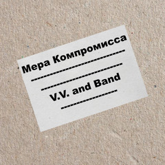 Думай о хорошем